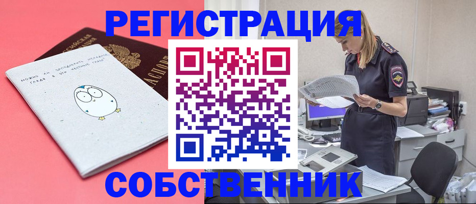 прописка для кредита в Суздали