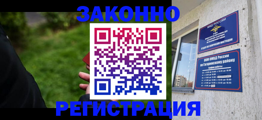 временная регистрация для школы в Суздали